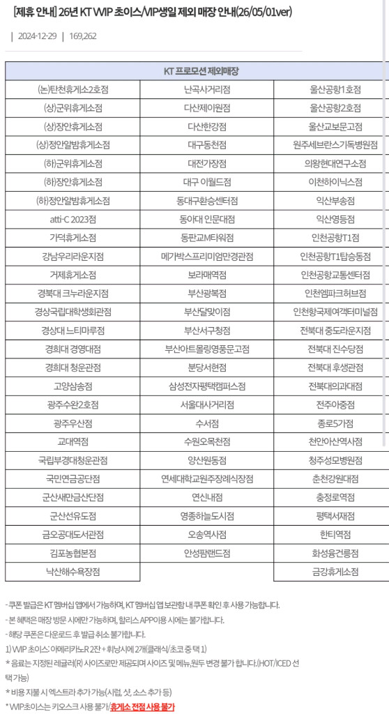 할리스 바닐라딜라이트로 스벅별쿠교환(거래완료) 이미지
