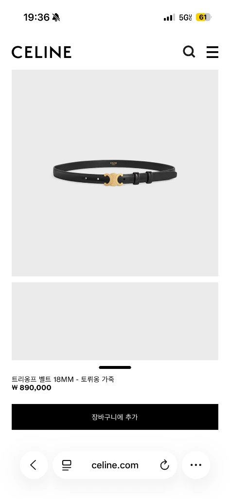 셀린느 트리옹프 레더 벨트 18mm 사이즈 75cm 이미지