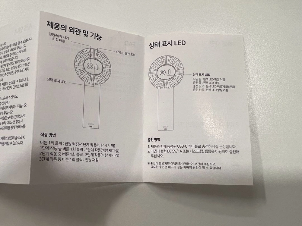 SKY 휴대용 미니 선풍기 화이트 이미지