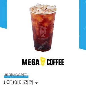 메가커피 컴포즈커피 아이스 아메리카노 팝니다.(판매중) 이미지