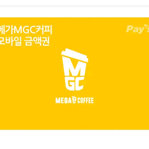 메가커피 모바일 금액권 1만원권 이미지