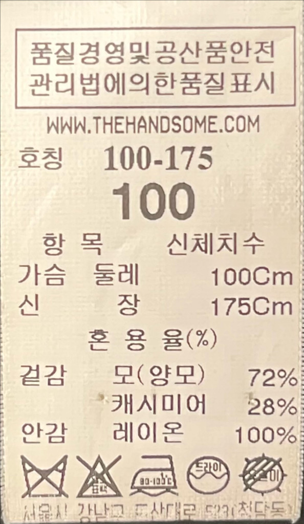 타임옴므 아쿠아덜 캐시미어 세미오버핏 핸드메이드 더블코트 100사이즈 이미지