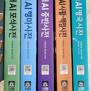현대 AI 바둑시리즈 5권 이미지