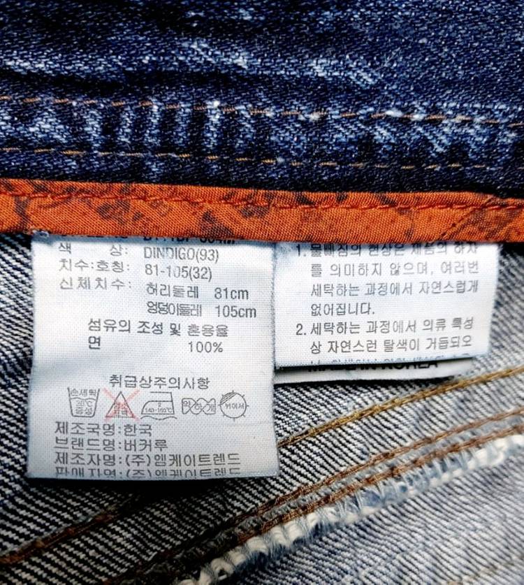 버커루 청바지32-34 워싱청바지/레어템 이미지