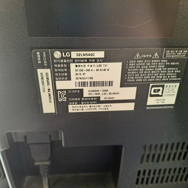LG 32인치 LED TV 티비 32LN549C 이미지