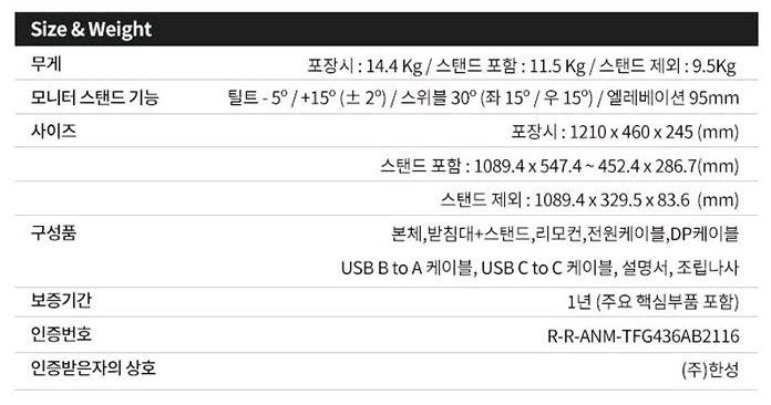 43인치 한성 FHD 120Hz 와이드 모니터 (32:9) 이미지