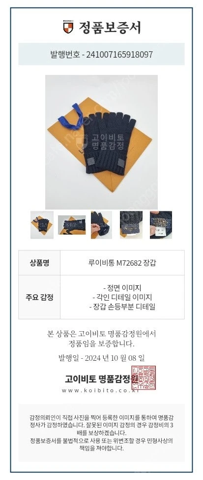 [새상품급] 중고 루이비통 장갑 이미지