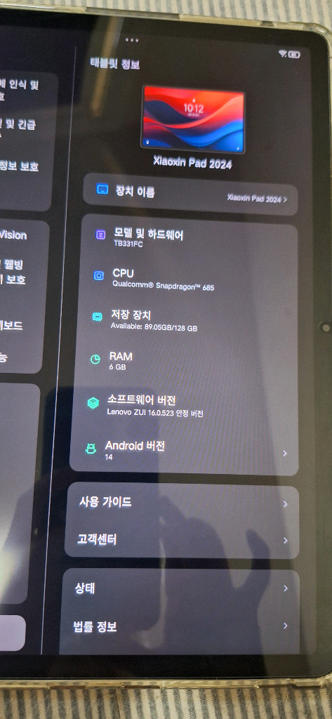 레노버 샤오신패드 2024 11인치 6기가 128기가 이미지