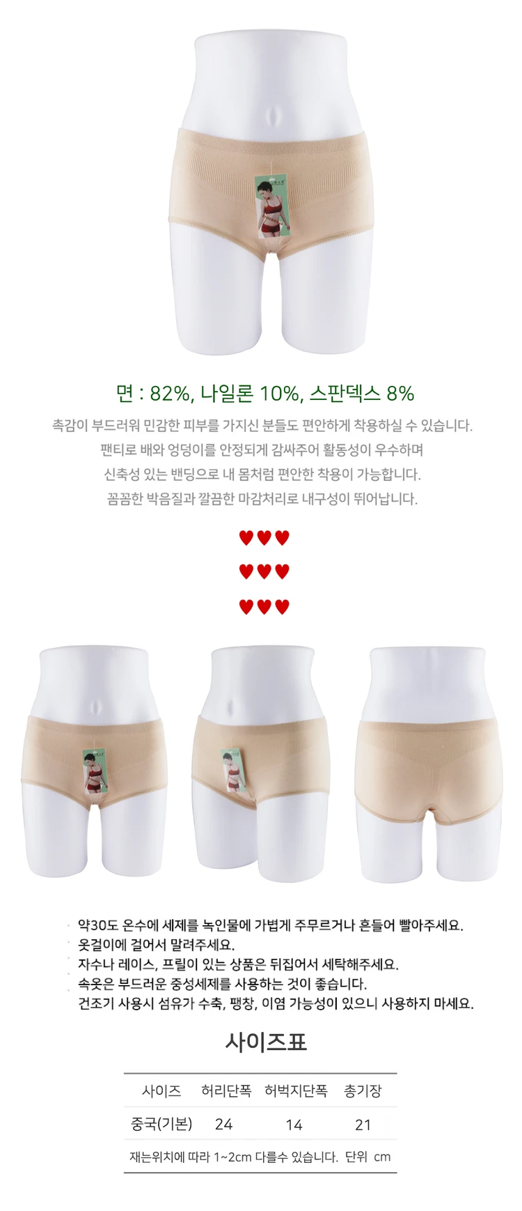 여성 미디 팬티 스킨 이미지