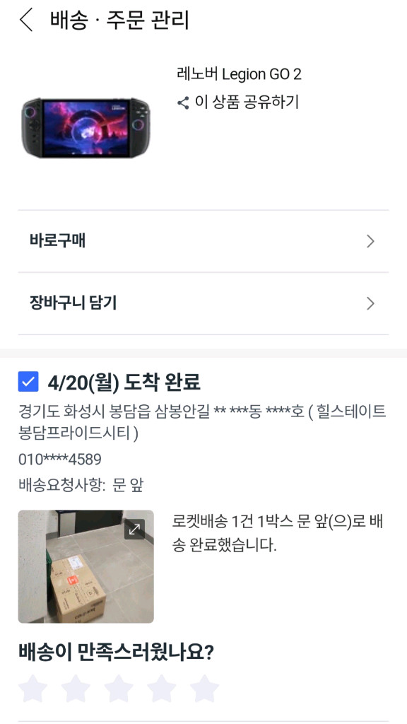 리전고2 umpc a급 게임기 이미지