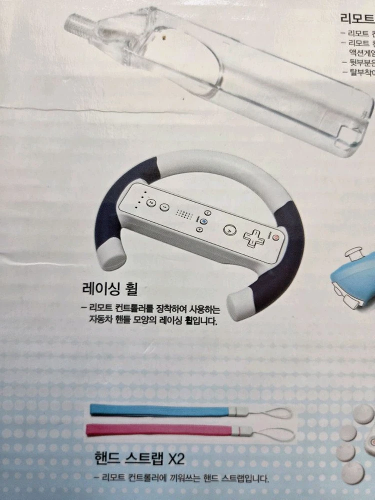 닌텐도 wii 스포츠팩 패밀리 엔터테인먼트팩 이미지