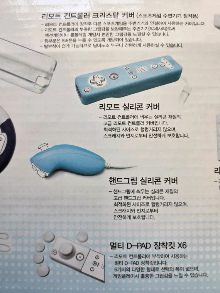 닌텐도 wii 스포츠팩 패밀리 엔터테인먼트팩 이미지