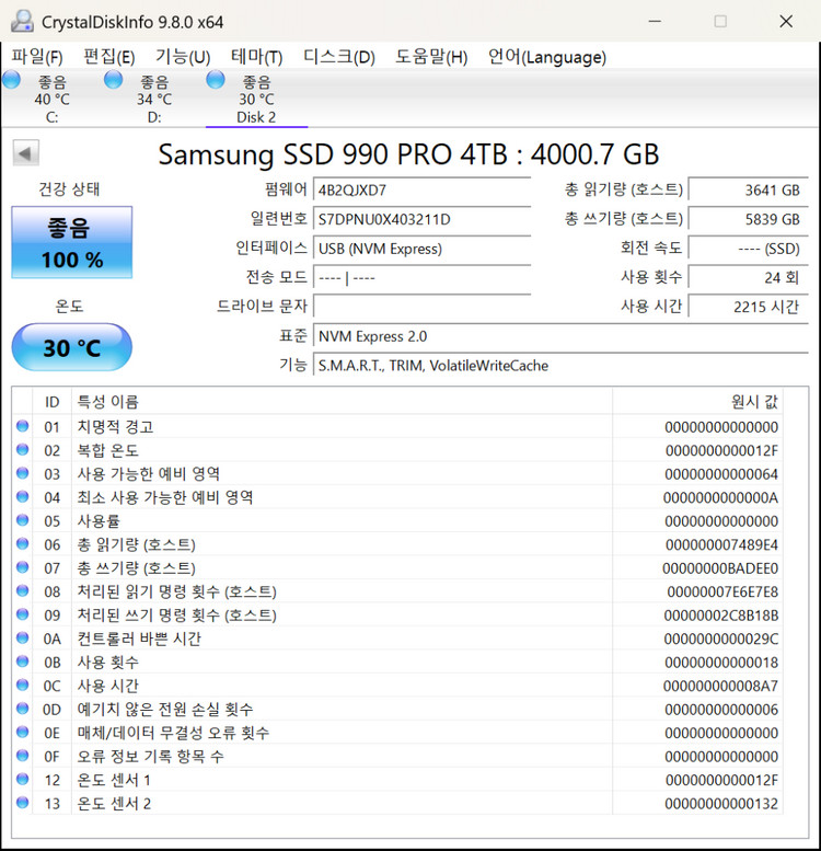 삼성 990 PRO 4TB NVMe SSD (상태 최상) 이미지