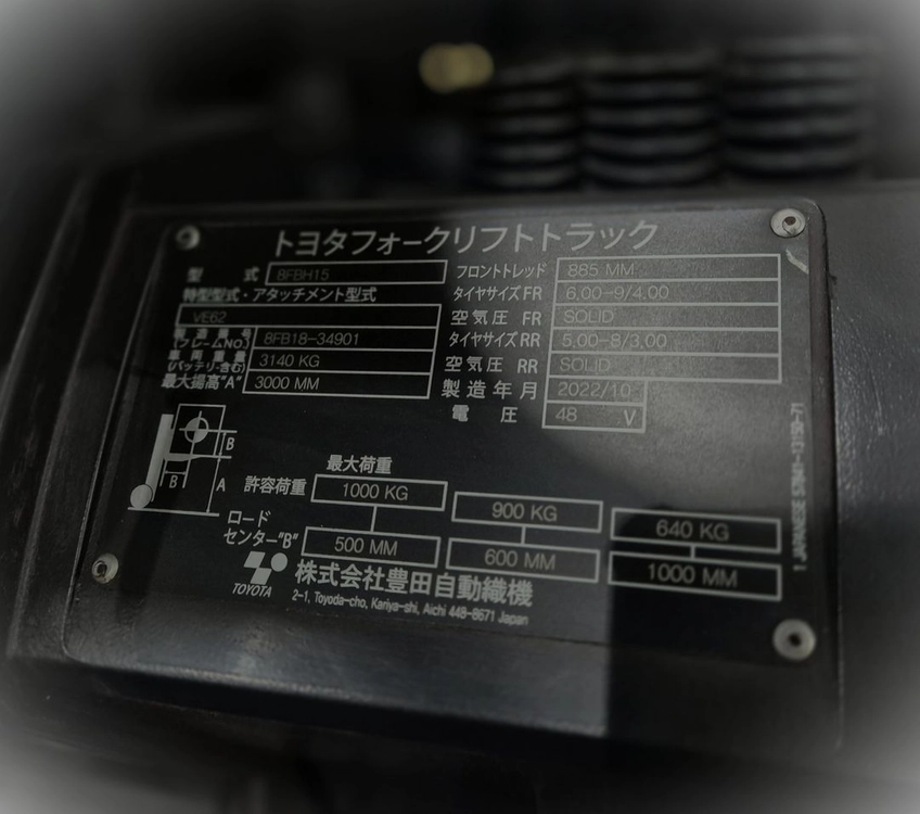 도요타 전동지게차 1.5톤 자동발양개식 장착 2022년식 이미지