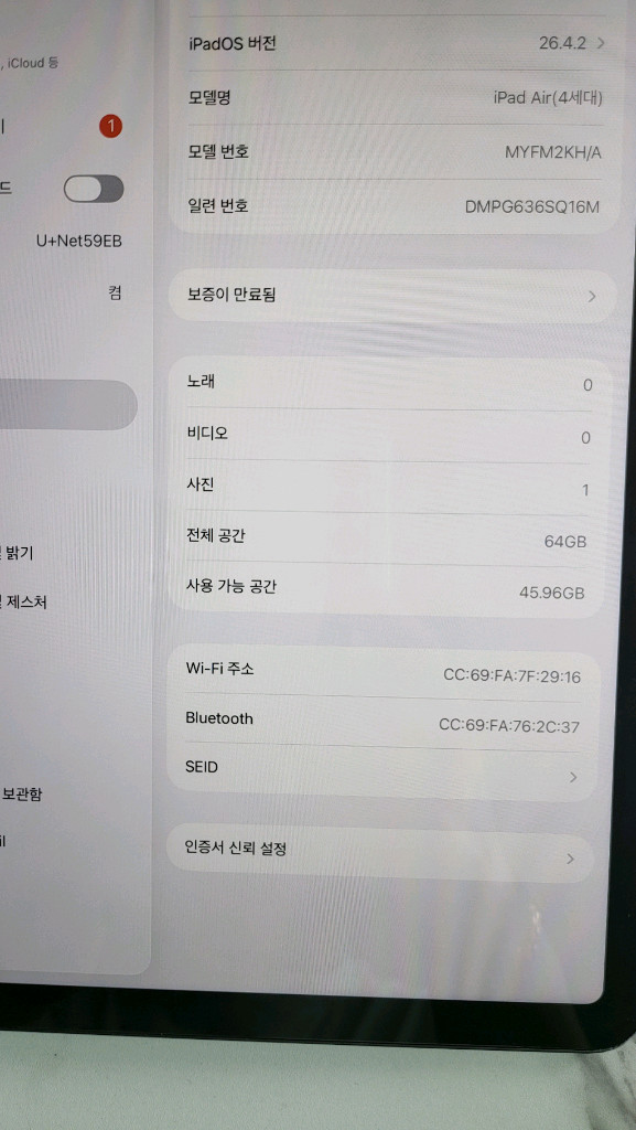 급처) 상태좋은 아이패드 에어4 이미지