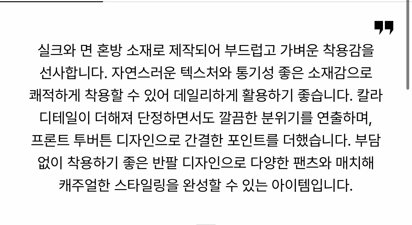 26ss백화점신상 타임옴므 내추럴 칼라 하프 니트 탑 팝니다. pk 니트 셔츠 이미지