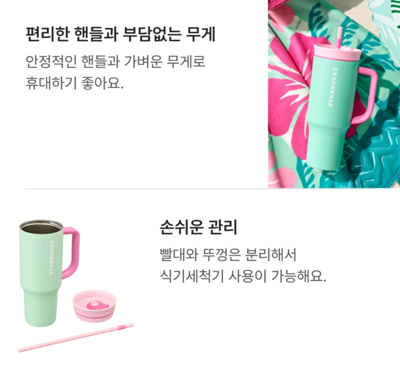 스타벅스 알로하 오왈라 콜드컵 이미지