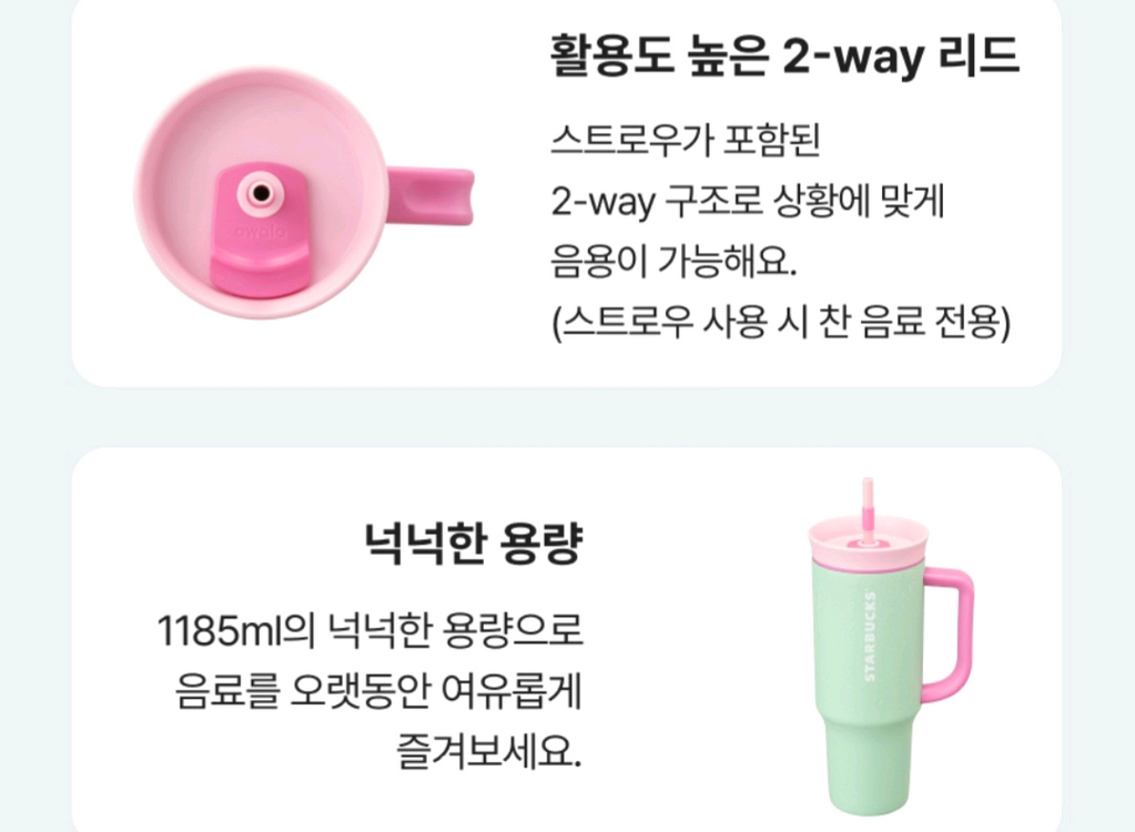 스타벅스 알로하 오왈라 콜드컵 이미지