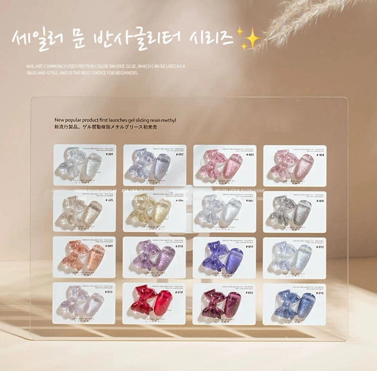 (새상품 당일배송)젤네일 반사글리터젤 16컬러세트 이미지