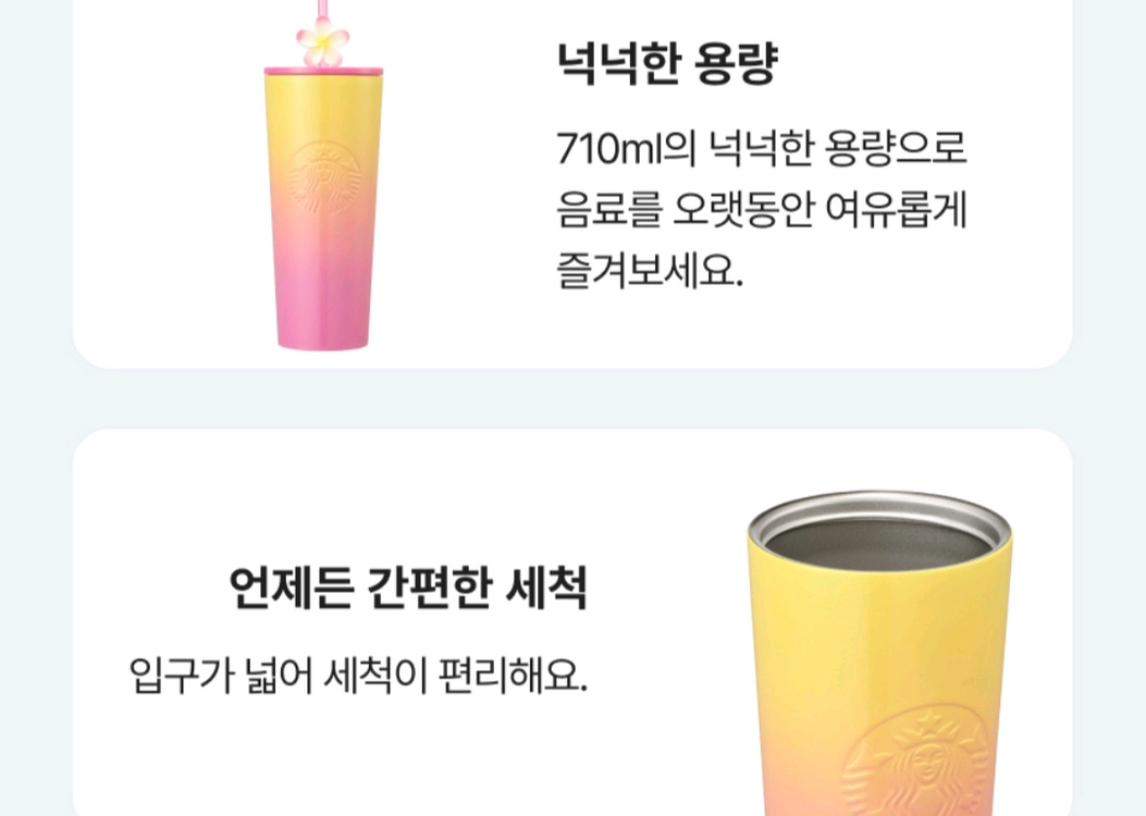 스타벅스 알로하 콜드컵 이미지