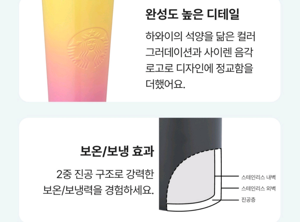 스타벅스 알로하 콜드컵 이미지