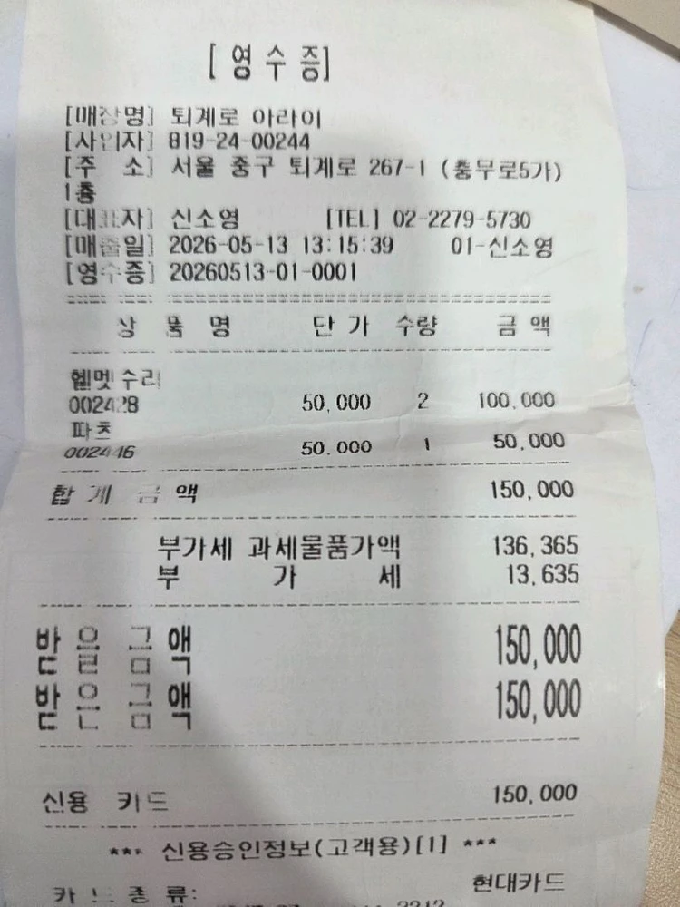 아라이 키요나리 오픈페이스 L 팝니다. 이미지