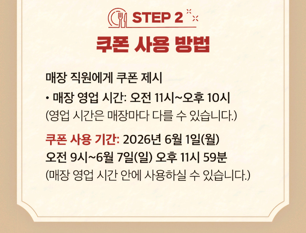 매드포갈릭 30%할인 2장 이미지