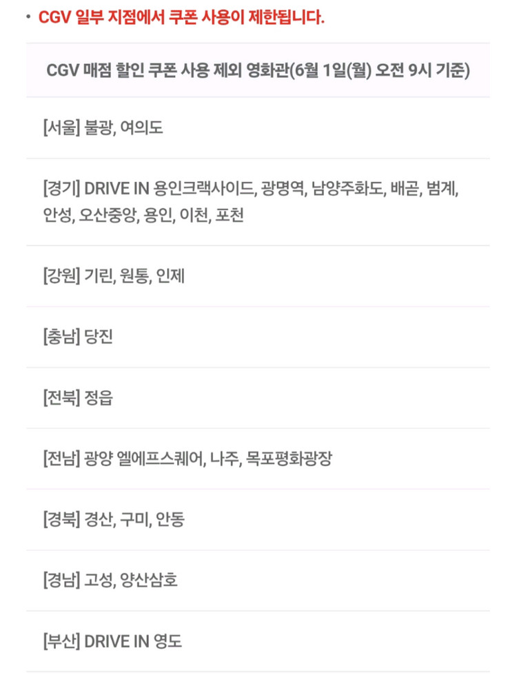 CGV 더블콤보+팝콘 3장 이미지