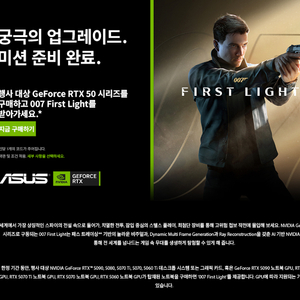 엔비디아 번들 007 퍼스트 라이트 리딤코드만 30,000원에 판매합니다. 이미지