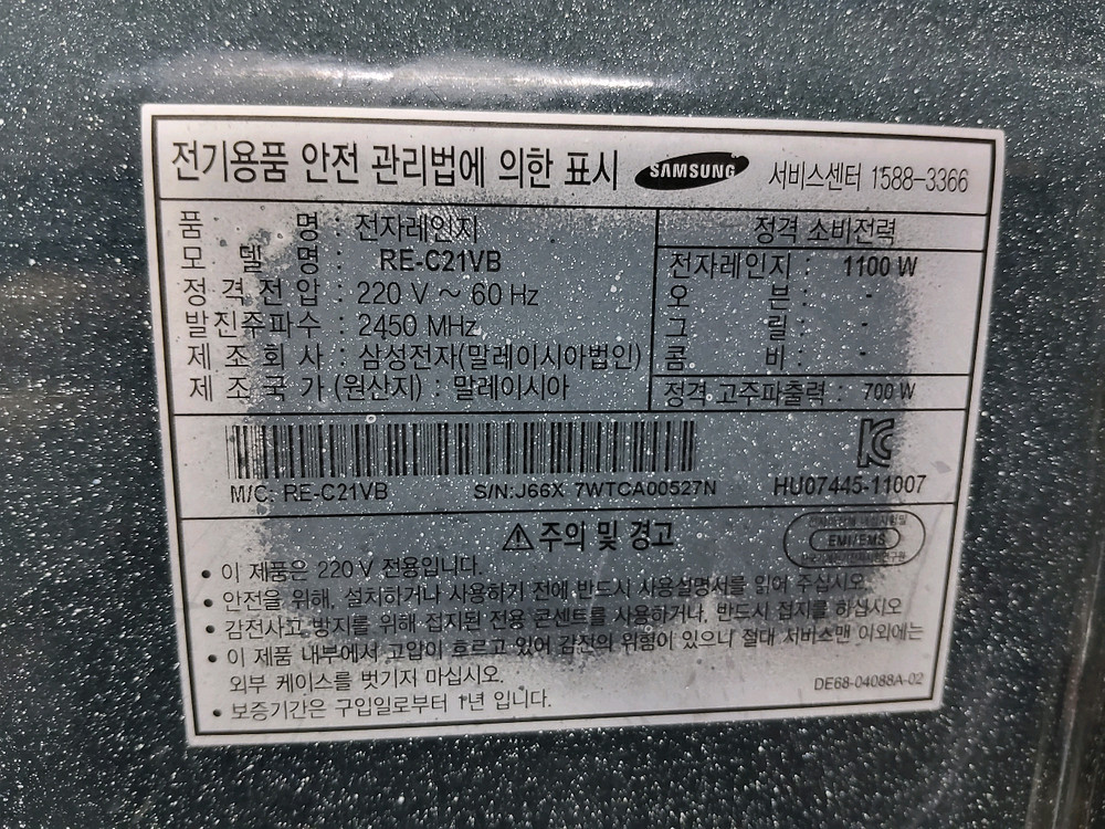 삼성 전자레인지 이미지