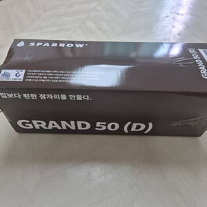 새상품) 리뉴얼 스패로우 그랜드50 더블매트 자충매트 이미지