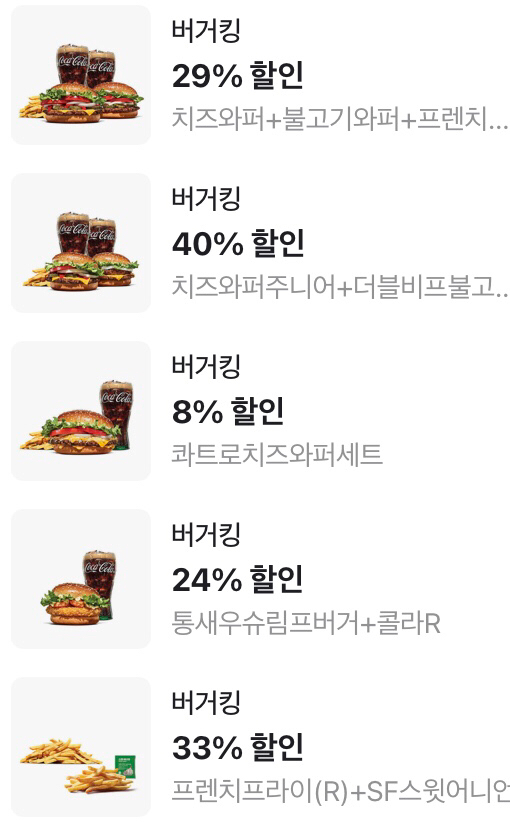 버거킹 콰트로치즈와퍼 통새우슈림프버거 더크리스퍼 불고기와퍼주니어 치즈와퍼 등 할인쿠폰 판매 이미지