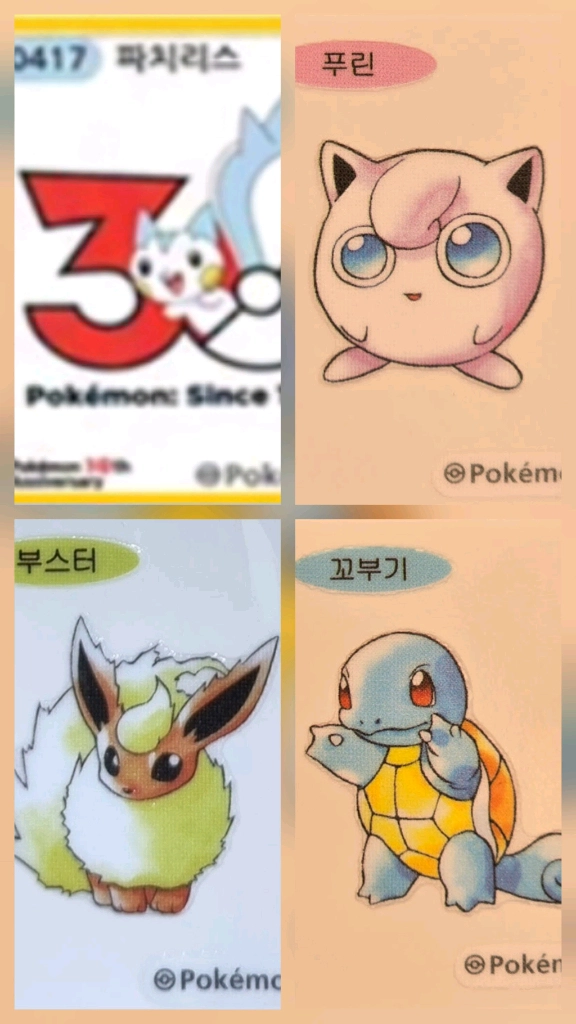 포켓몬 30주년 띠부씰, 메가 띠부씰,파치리스,푸린,부스터,꼬부기,팽도리 이미지
