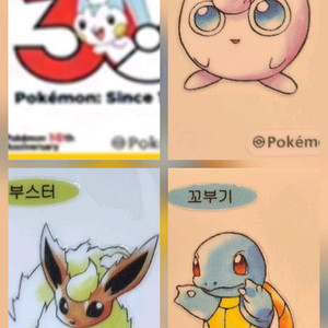 포켓몬 30주년 띠부씰, 메가 띠부씰,파치리스,푸린,부스터,꼬부기,팽도리 이미지