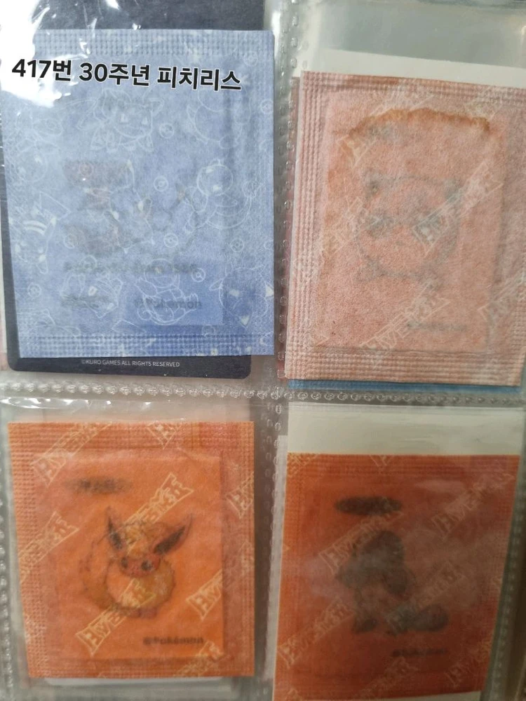 포켓몬 30주년 띠부씰, 메가 띠부씰,파치리스,푸린,부스터,꼬부기,팽도리 이미지