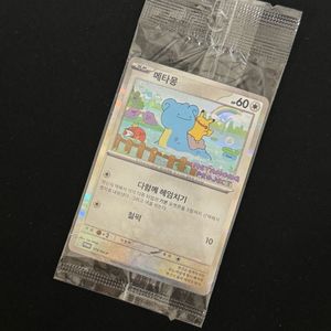 포켓몬스터 메타몽 프로모 카드 (미개봉) 이미지