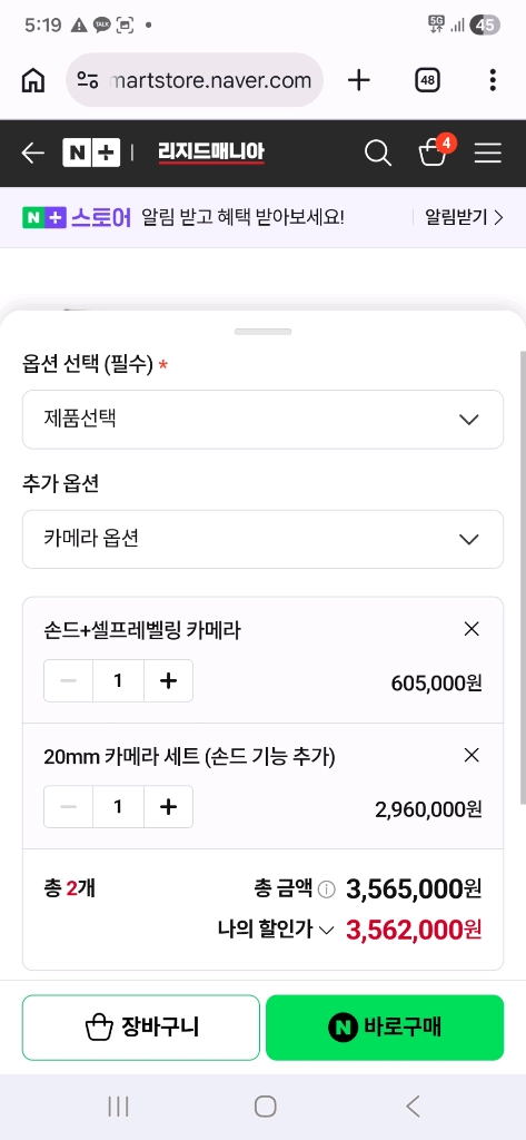 (새상품)바로에코 내시경 카메라(카메라 2개) 이미지