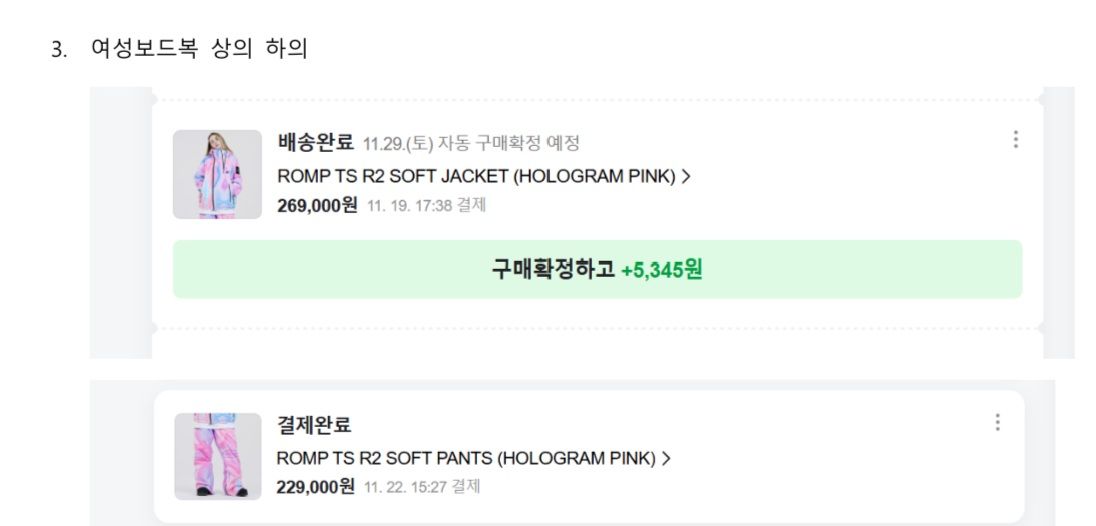 25/26 ROMP 여성 보드복 사이즈s 핑크 상하의 1회사용 서울 잠원 이미지