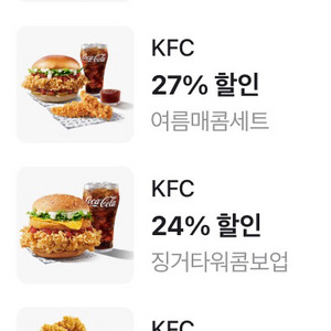 KFC 2인 프리미엄세트 여름매콤세트 징거타워콤보업 텐더천국세트 할인쿠폰 판매 이미지