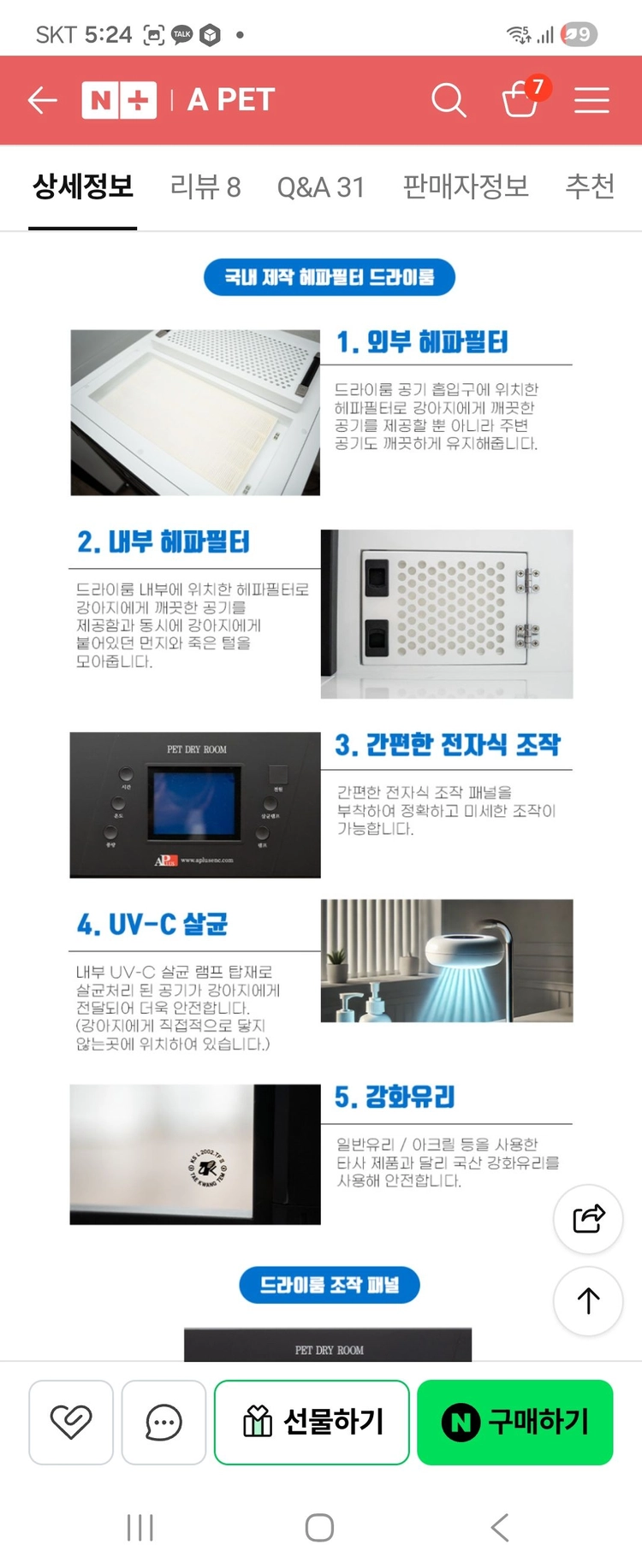 에이플러스 드라이룸 / 반려견 드라이룸 / (중형견 가능) 상태 최상급 이미지