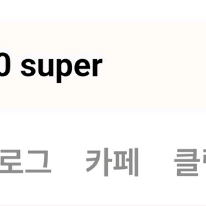 rtx4070super 삽니다 이미지