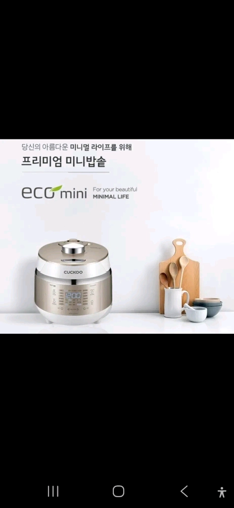 쿠쿠 에코미니 2기압 밥솥 EHS0320FG 이미지
