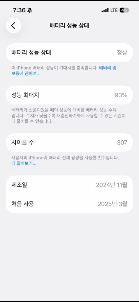 아이폰 16e 화이트 256GB 풀박스 이미지