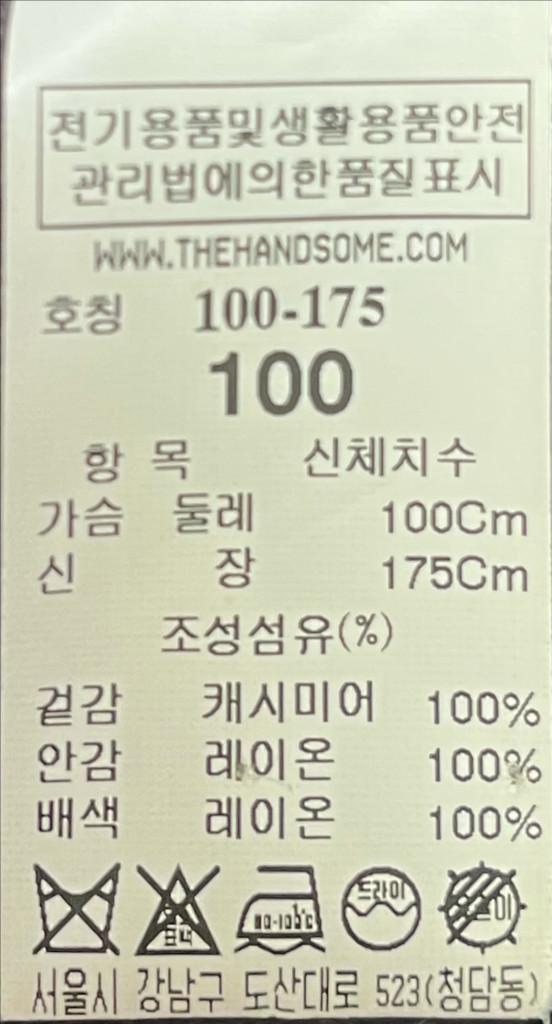 타임옴므 버건디 캐시미어100% 핸드메이드 더블코트 100사이즈 이미지