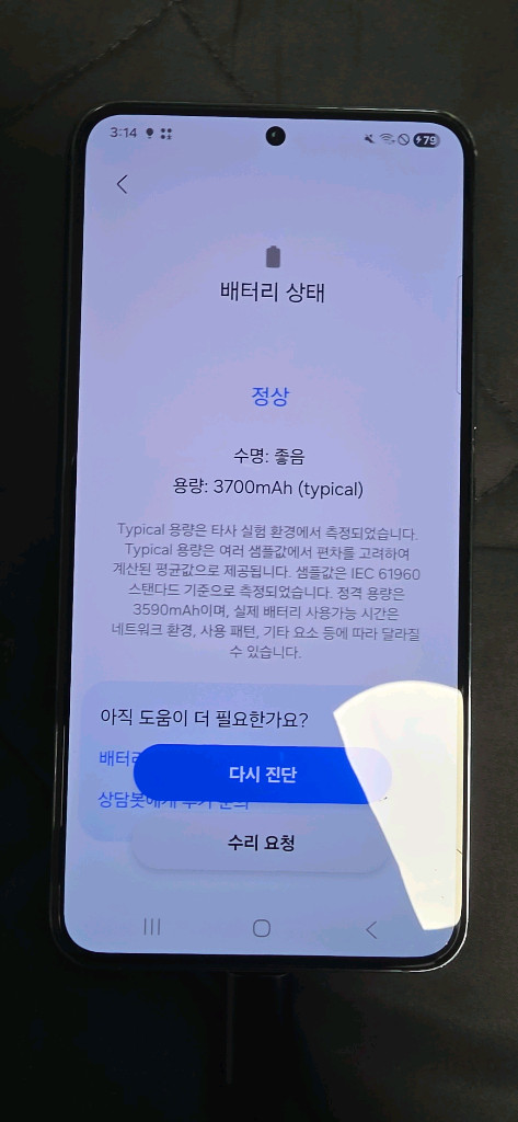 삼성 갤럭시 S22 플러스 256GB 개인판매 이미지