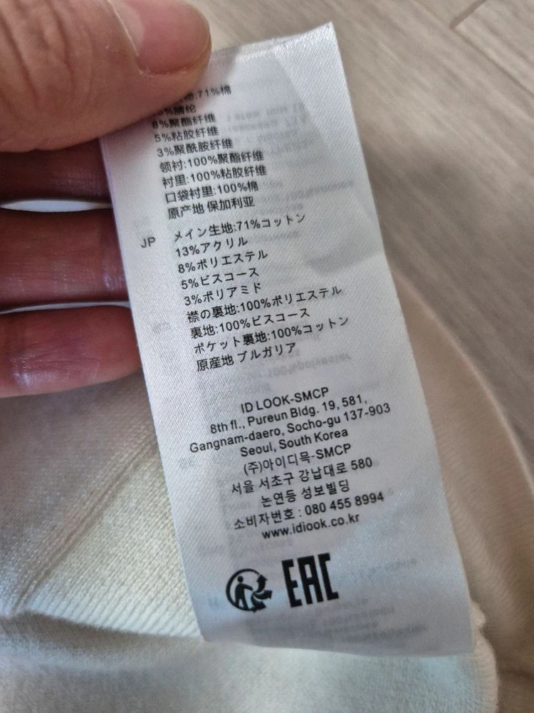 산드로 빅로고 네이비 배색 가디건 2사이즈 이미지