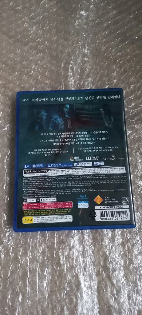 PS4 (코드미사용) 언틸던 오리지널 한글 팝니다 ps5 플스4 플스5 공포 호러 산장 죽음 이미지