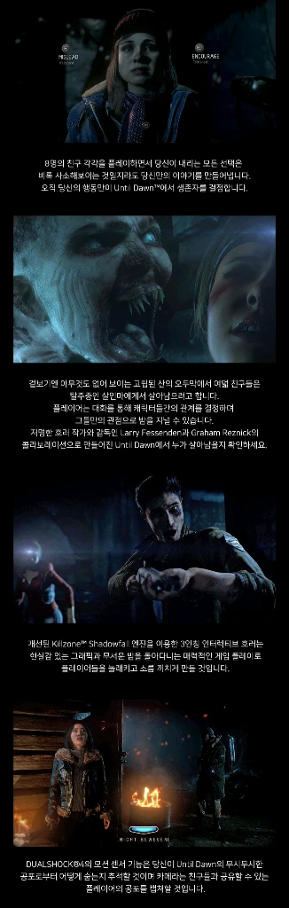PS4 (코드미사용) 언틸던 오리지널 한글 팝니다 ps5 플스4 플스5 공포 호러 산장 죽음 이미지
