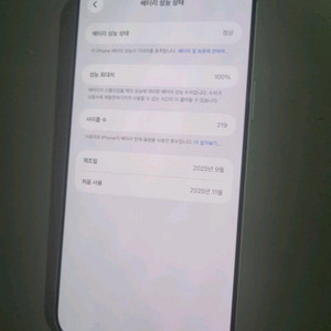 아이폰 17 프로맥스 256기가 자급제 게임용사용 이미지