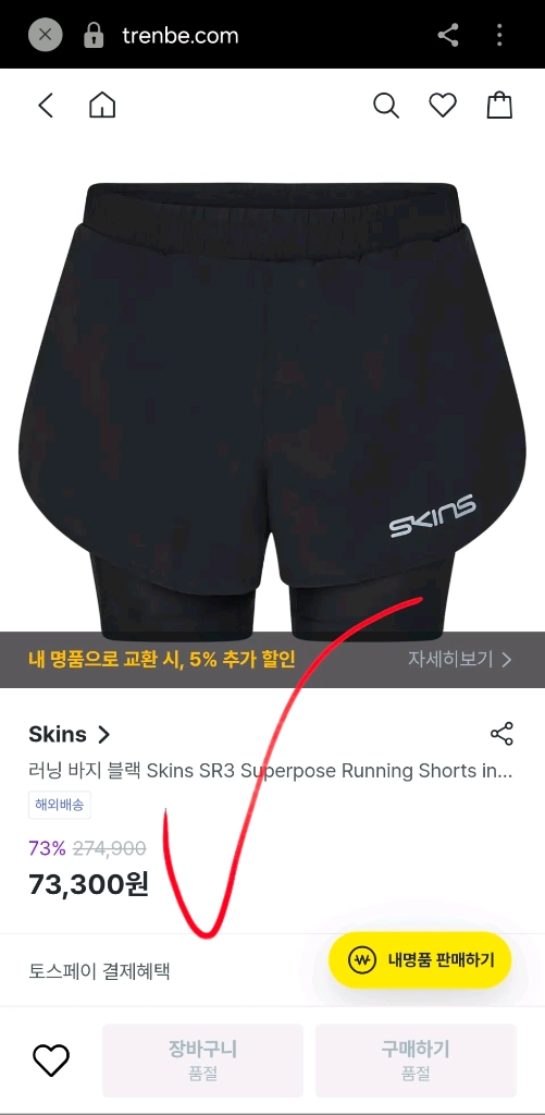 새상품 스킨스 러닝 우븐 쇼츠 트레이닝 운동 마라톤 반바지 여자 헬스 숏 팬츠 55 66(65,000) 이미지
